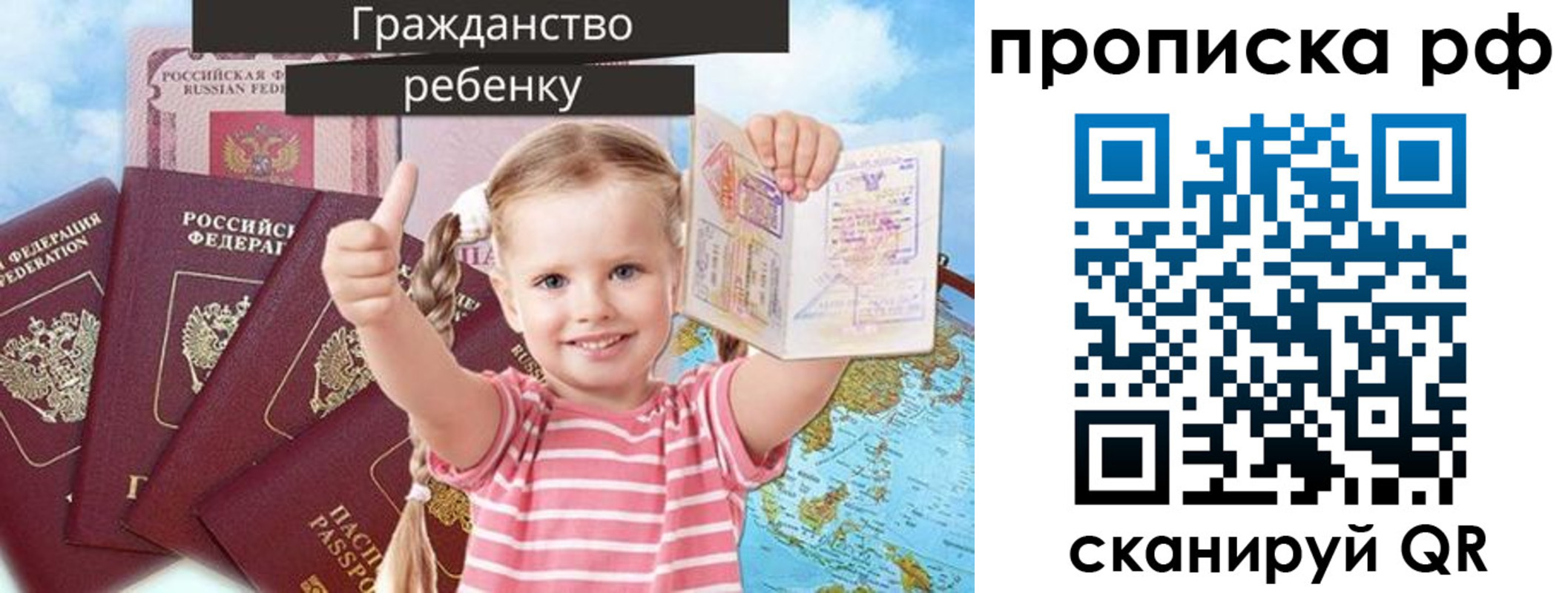 прописка в Узловой