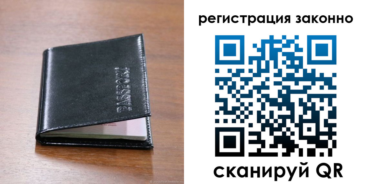 временная регистрация собственник в Узловой