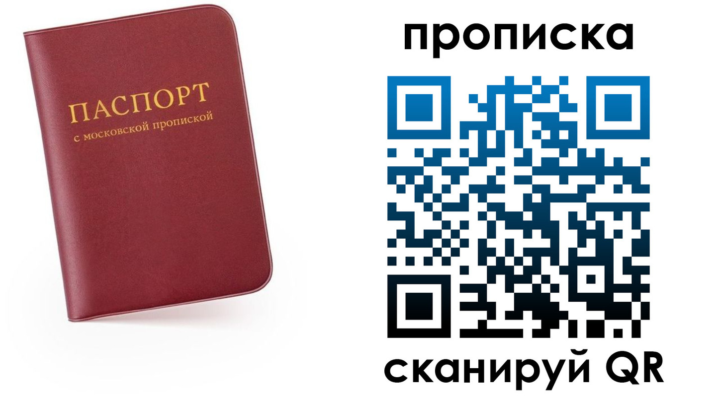 прописка для военкомата в Узловой