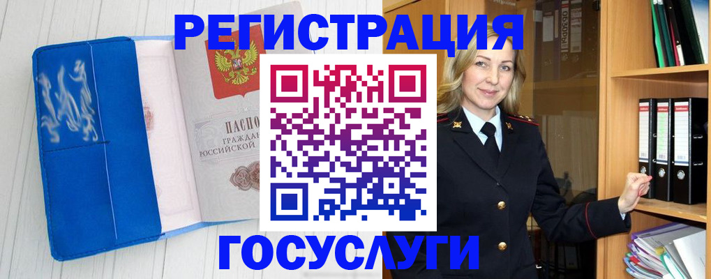 временная прописка в Узловой