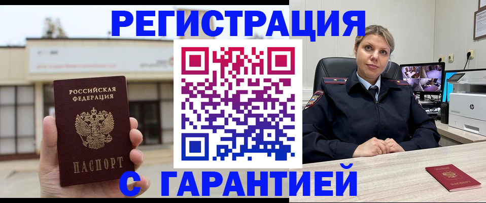 миграционный учет в Узловой
