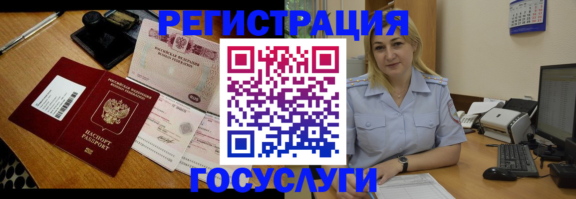 временная регистрация законно в Узловой
