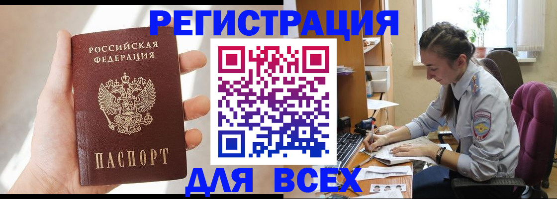 временная регистрация в Узловой